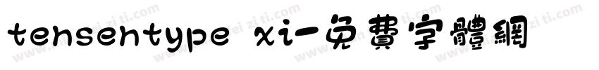 tensentype xi字体转换